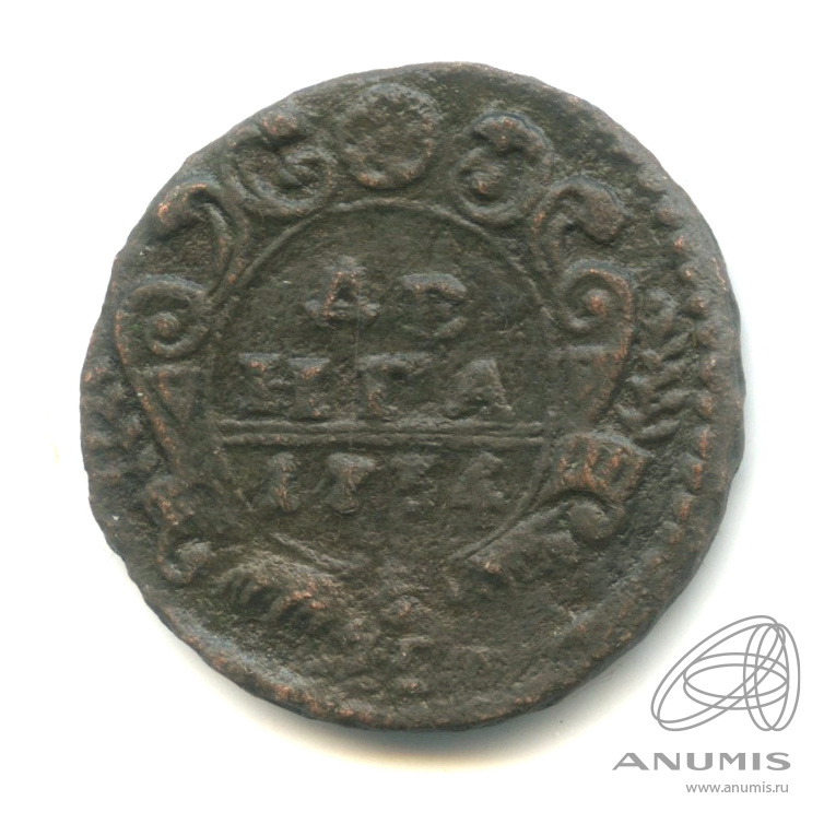 Деньга (½ копейки) 1734 — (½ копейки) - Орел 1730 г (Орел 1730 г.)