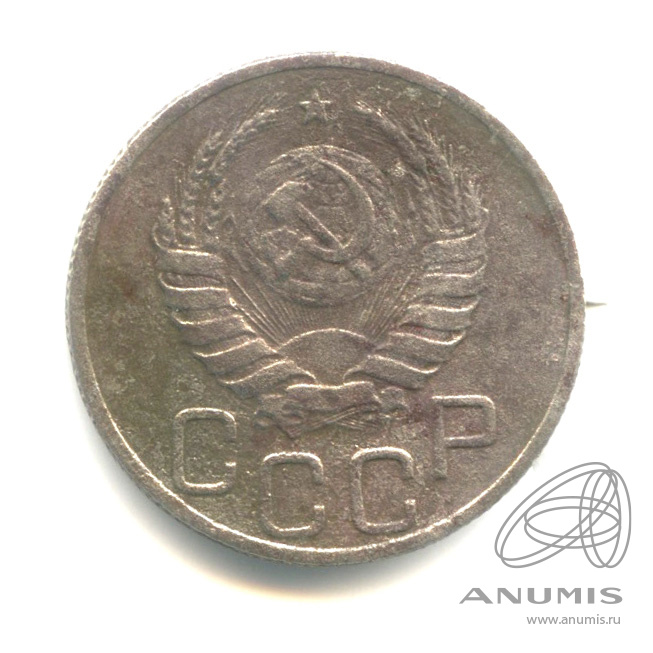 20 копеек 1939 — Венок 11 лент