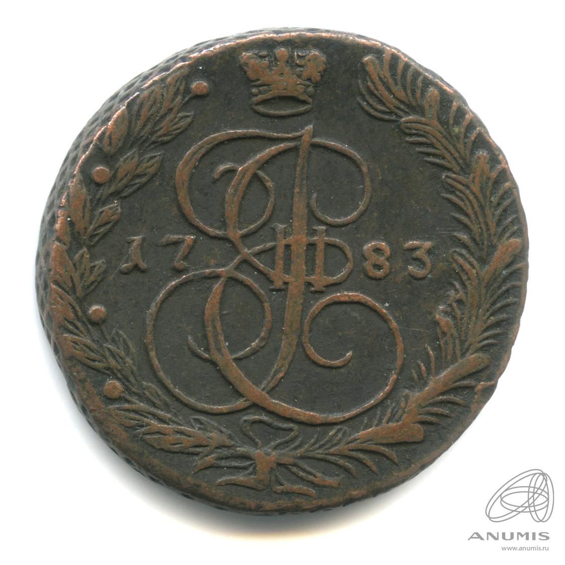 5 копеек 1783 ЕМ — Вензель императрицы Екатерины II Великой. Орел 1780 г. Екатеринбург (Орел 1780 г. Екатеринбург)