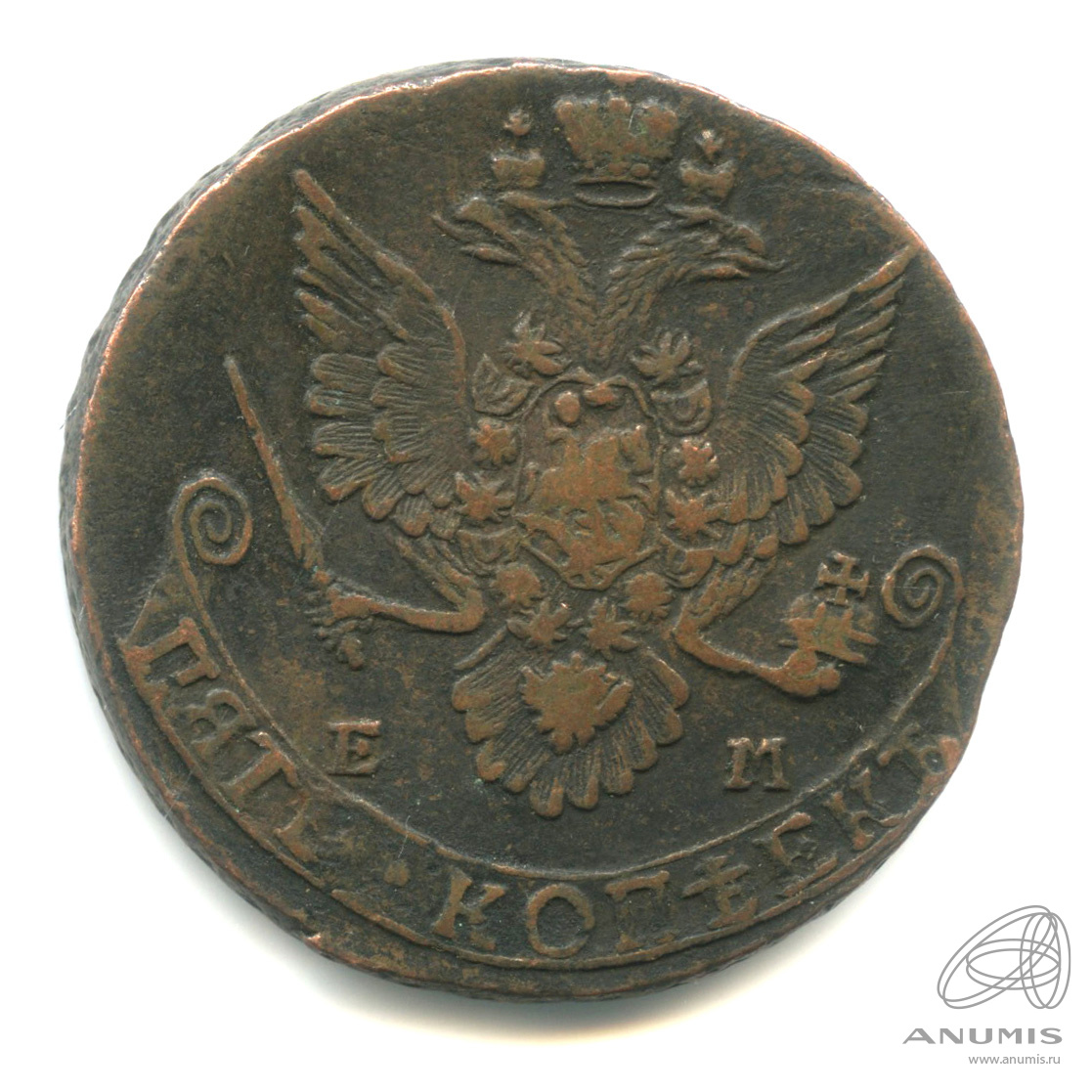5 копеек 1783 ЕМ — Вензель императрицы Екатерины II Великой. Орел 1780 г. Екатеринбург (Орел 1780 г. Екатеринбург)