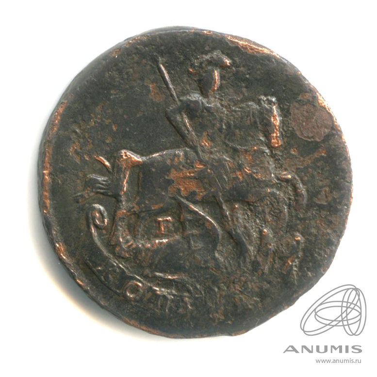 1 копейка 1789 ЕМ — Вензель императрицы Екатерины II Великой