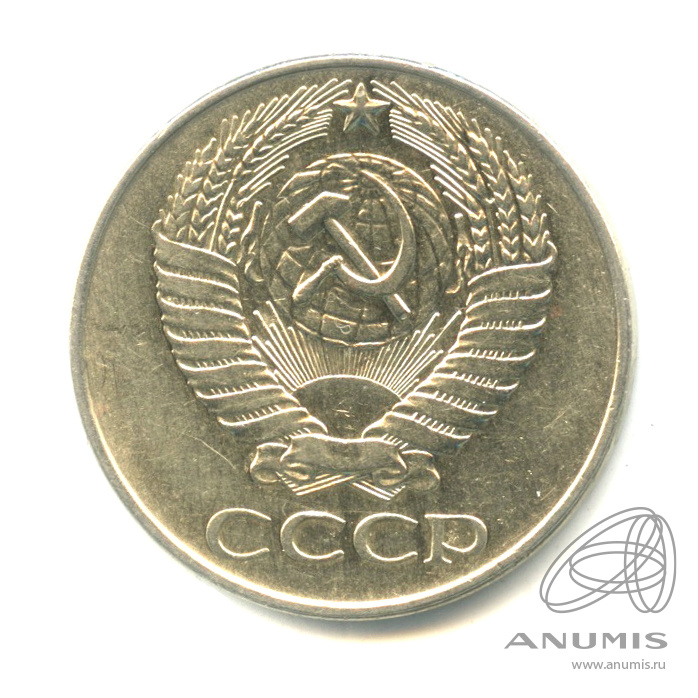 50 копеек 1961