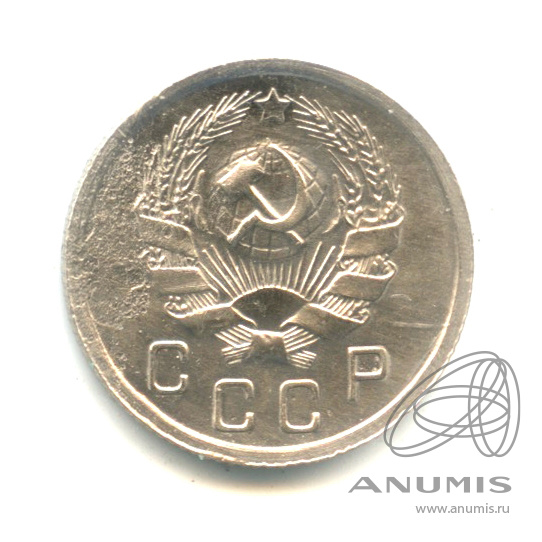 10 копеек 1936 — Венок 7 лент
