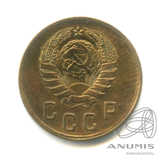 2 копейки 1940 — Венок 11 лент. № 65 Е