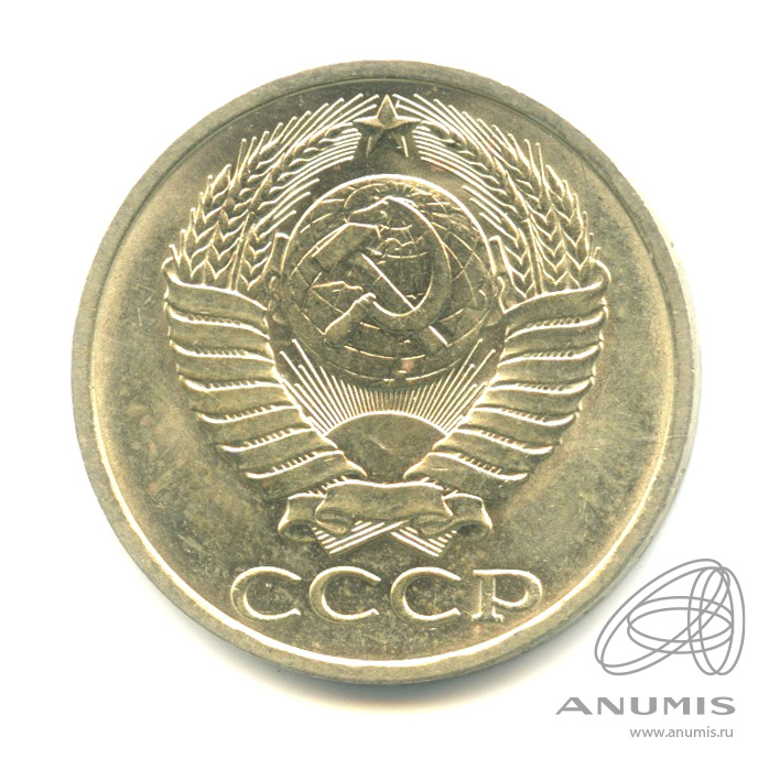 50 копеек 1990