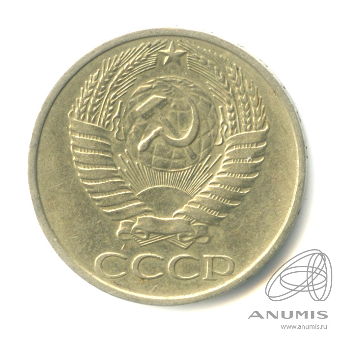 50 копеек 1972