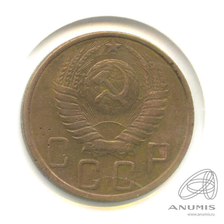 5 копеек 1949 — Венок 16 лент. В холдере. № 58
