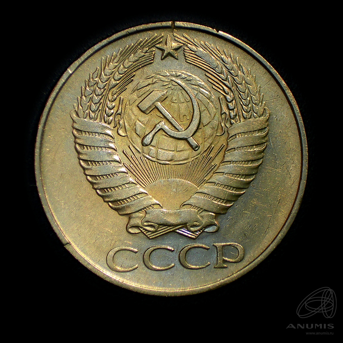50 копеек 1961 — Штемпельный блеск