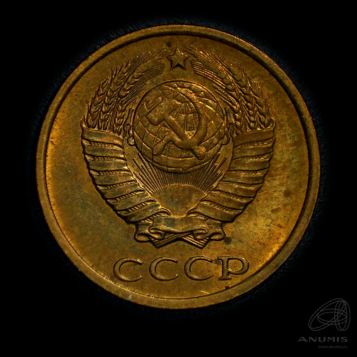 2 копейки 1983 — Штемпельный блеск