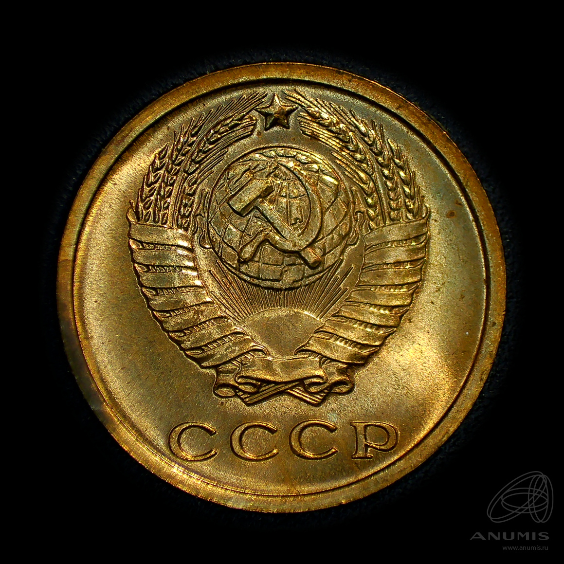 2 копейки 1968 — Штемпельный блеск
