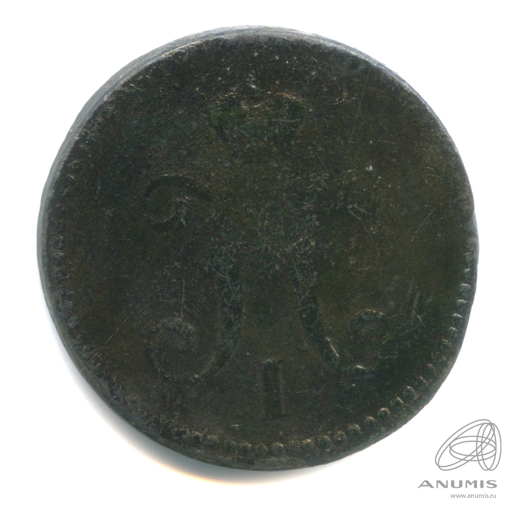 3 копейки серебром 1841 ЕМ — В капсуле