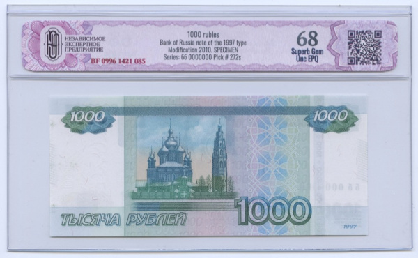 1000 рублей 2010. В слабе. Образец. бб 0000000. образца 1997 года. В слабе CGC 68 Superb Gem Unc EPQ