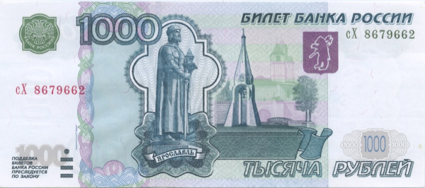 1000 рублей — обр. 1997 2004 аА-эЗ