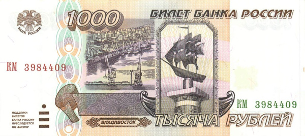 1000 рублей 1995 АА-ЯЯ