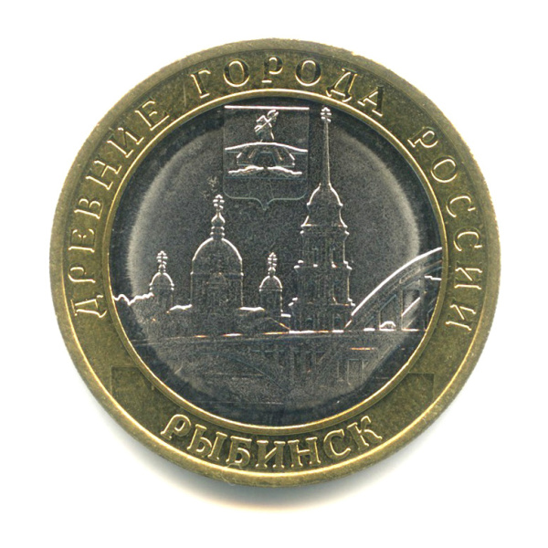 10 рублей — г. Рыбинск, Ярославская область 2023 ММД