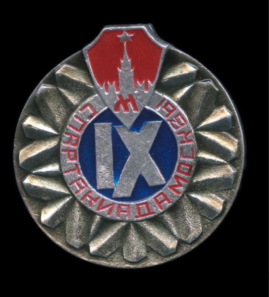 Знак «IX спартакиада Москвы». Крепление: булавка. Легкий, эмаль