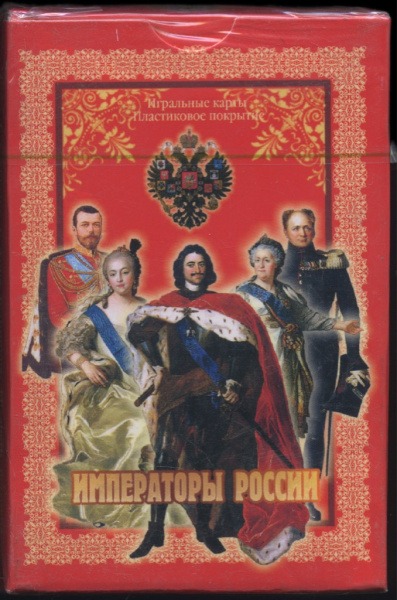 Карты игральные «Императоры России». Запечатаны
