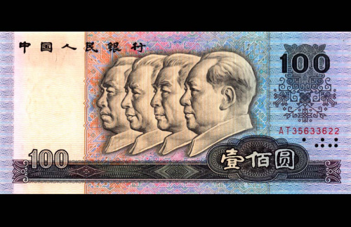 100 юаней (Pick: # 889b) 1990