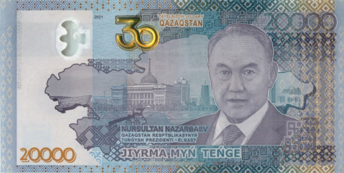 20000 тенге 2021