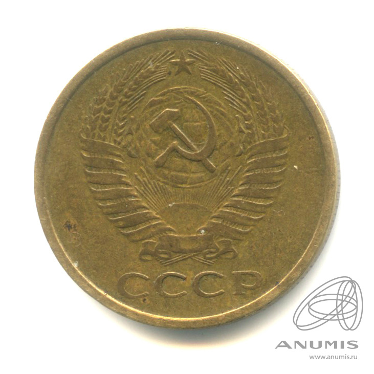 5 копеек 1961