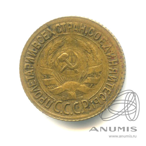 1 копейка 1935 — Круговая надпись