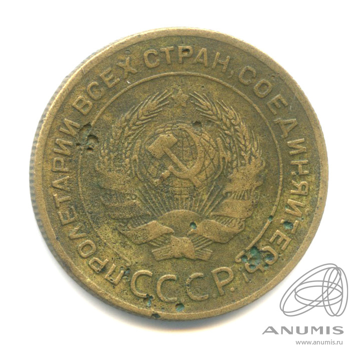 5 копеек 1928 — Венок 7 лент. Круговая надпись