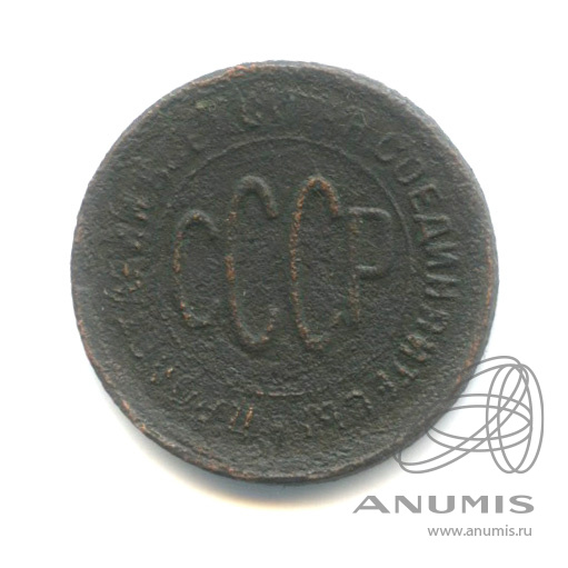 ½ копейки 1928