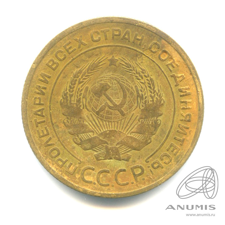 5 копеек 1931 — Венок 7 лент. Круговая надпись