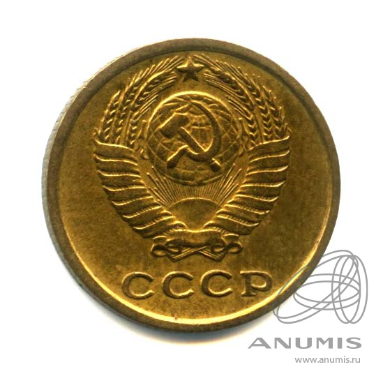 2 копейки 1966 — Оригинальный штемпельный блеск