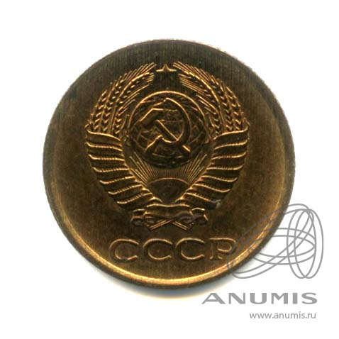 1 копейка 1962 — Оригинальный штемпельный блеск
