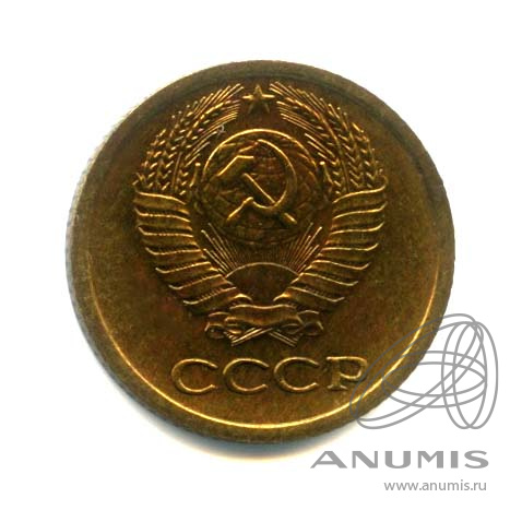 1 копейка 1971 — Оригинальный штемпельный блеск