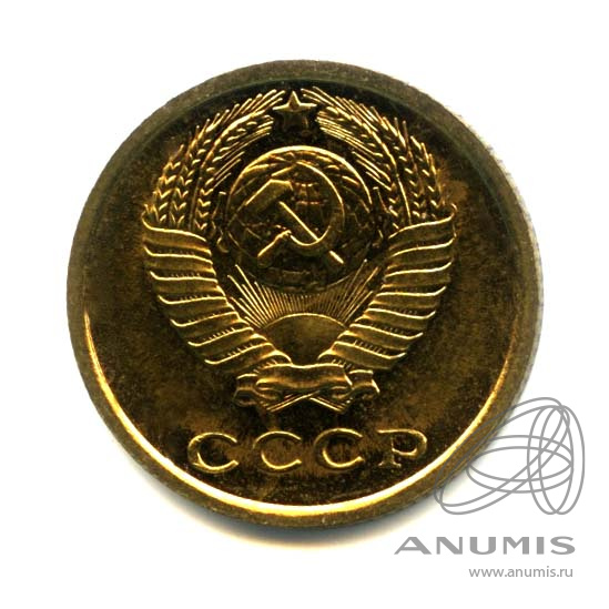 2 копейки 1967 — Оригинальный штемпельный блеск