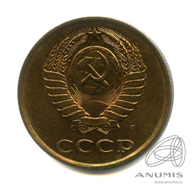 3 копейки 1991 Л — Оригинальный штемпельный блеск