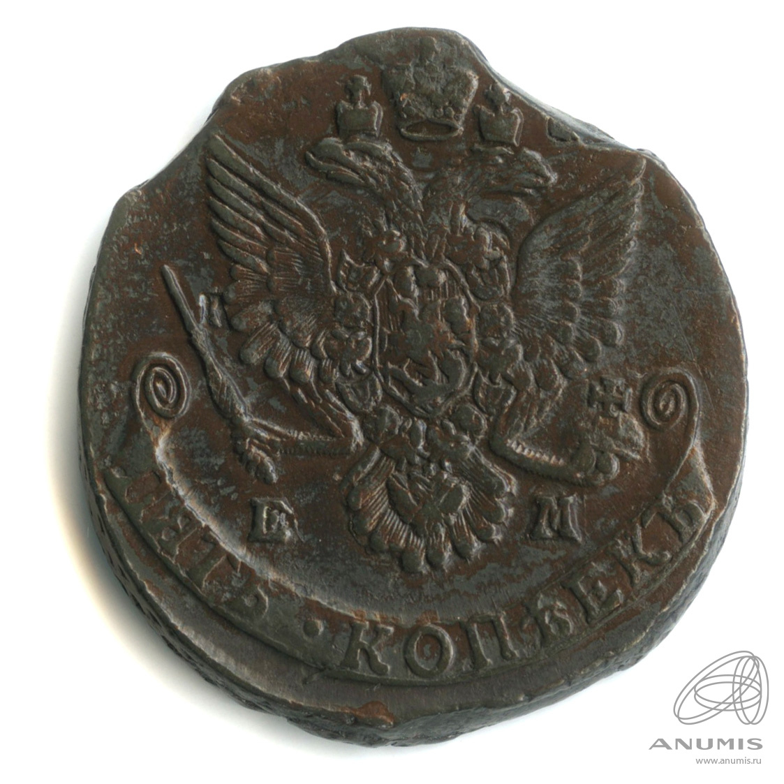 5 копеек 1784 ЕМ — Вензель императрицы Екатерины II Великой. Орел 1780 г. Екатеринбург (Орел 1780 г. Екатеринбург)