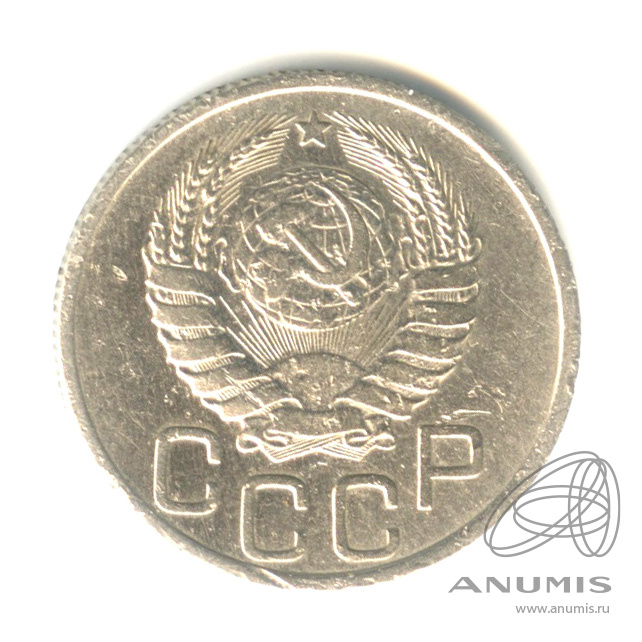 20 копеек 1939 — Венок 11 лент