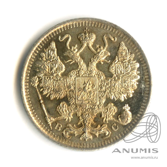 15 копеек 1915 ВС — Новый орел (Новый орел)