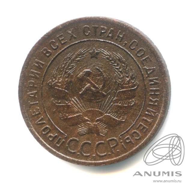 1 копейка 1924 — Гурт гладкий