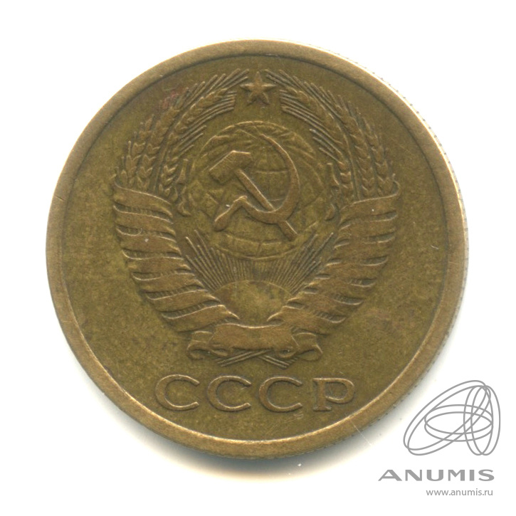 5 копеек 1973