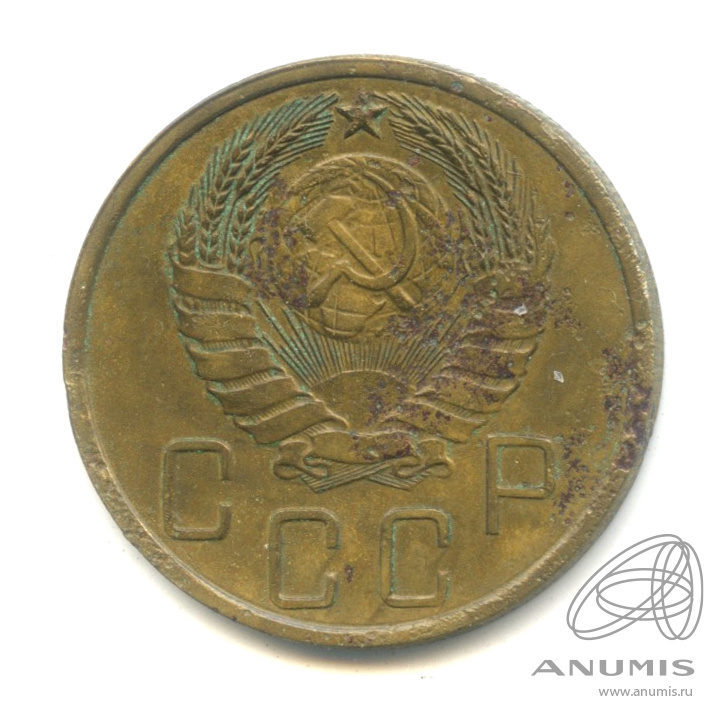 5 копеек 1940 — Без круговой надписи. № 44, серп узкий