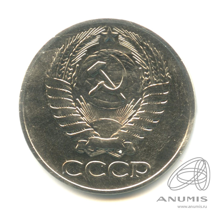 50 копеек 1961