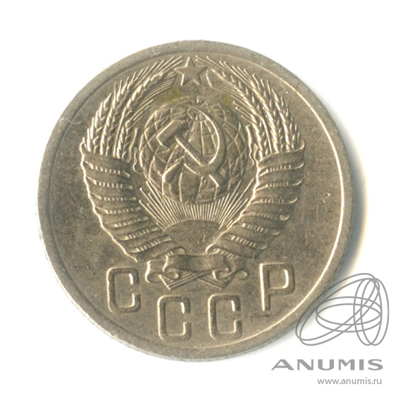 15 копеек 1952 — Венок 16 лент