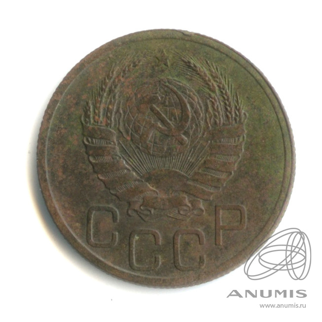 20 копеек 1939 — Венок 11 лент