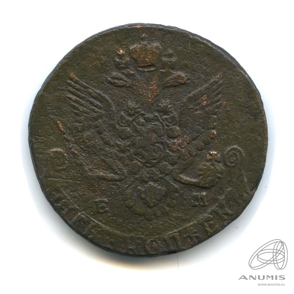 5 копеек 1782 ЕМ — Вензель императрицы Екатерины II Великой. Орел 1780 г. Екатеринбург (Орел 1780 г. Екатеринбург)