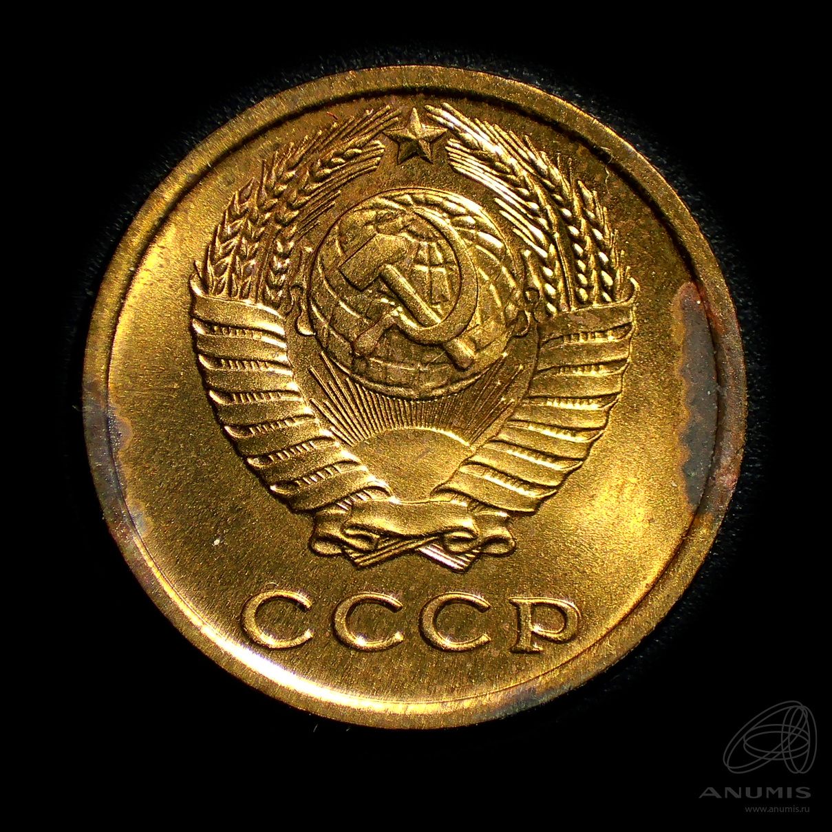 2 копейки 1968 — Штемпельный блеск