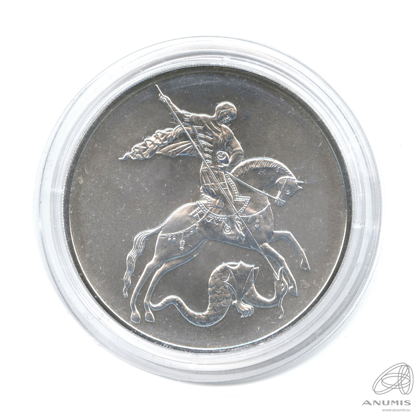 3 рубля 2010 СПМД — Георгий Победоносец