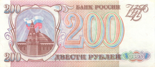 200 рублей — Серая бумага 1993 АА-ЯЯ