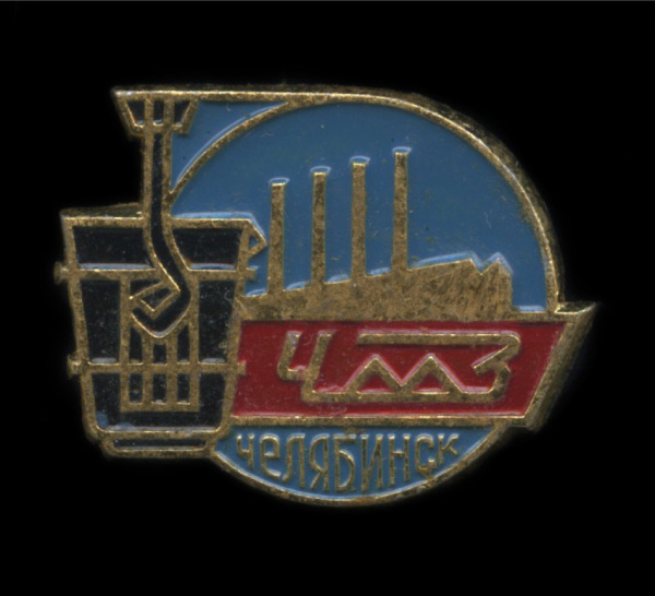 Знак «Челябинский автоагрегатный завод». Крепление: булавка. Легкий, эмаль