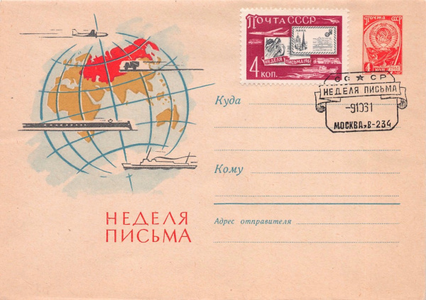 Конверт спецгашение «Неделя письма 1961»