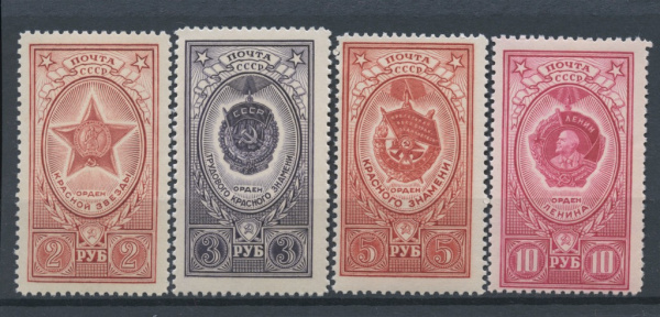 Лот негашёных марок серии «Ордена СССР» 4 шт, ** 1952