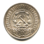 50 копеек — Звезда 1922 АГ. Оригинальный штемпельный блеск 1922 года АГ (СССР) #2